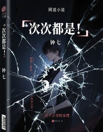 次次都是