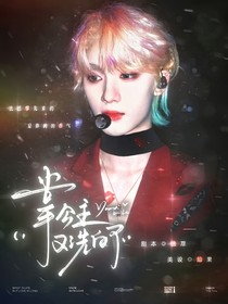 TNT：掌公主又洗白了！