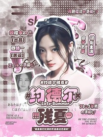 LPL：約德爾殘夏