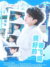 戰(zhàn)至巔峰4：說好的帶飛呢
