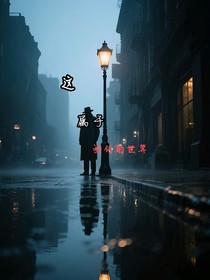 這是屬于我們的世界