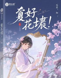 鏡花劫