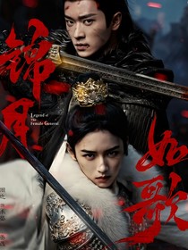 錦月如歌：病態(tài)占有