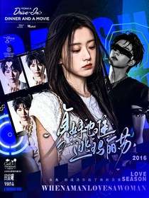 TNT：貞妹也难逃玛丽苏