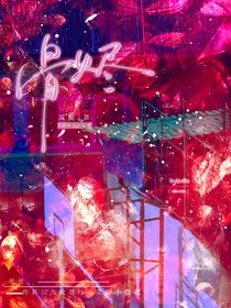 骨燼