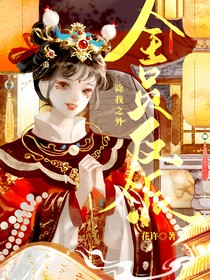 穿書：除我之外，全員反派