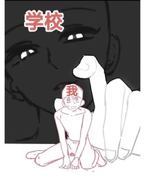 禁忌之戀萬人雷