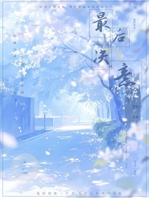最后決意
