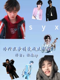 all軒：為什么事情突然變成這樣了？