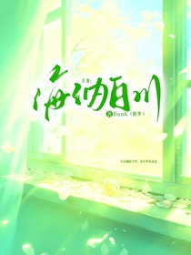 斗龍：海納百川