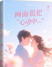 心動(dòng)中……
