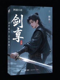 劍尊也有百年之癢