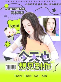 汪顺：今天也想见到你