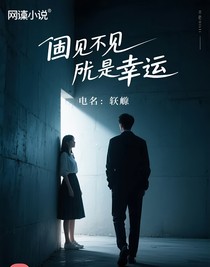 遇见本身就是幸运