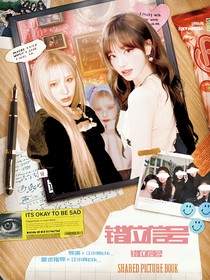 Rena：錯位信號