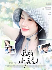 楊博文：我的小底氣