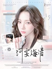 張桂源：河晏海清