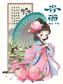 星座狗穿越歷史喵