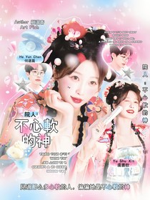 院人：不心軟的神