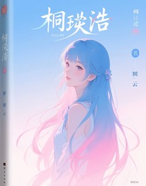 桐棄浩