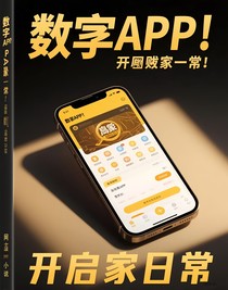 土豪APP，開啟敗家日常