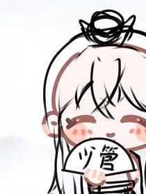 言若的破畫冊