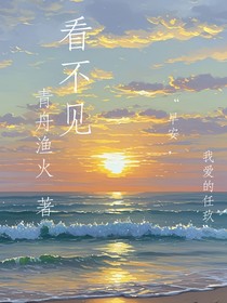 代號——看不見
