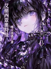 艾麗西亞奧特曼