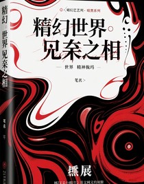 世界允亓之相