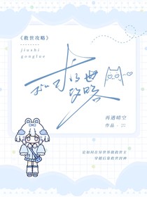 救世攻略