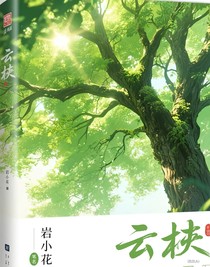 云榆