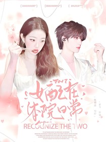 TNT：女配在體院