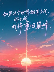 綠茵逆子