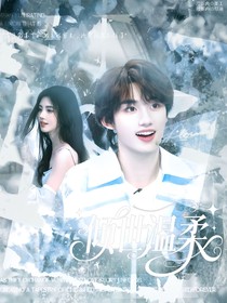 丁程鑫：傾世溫柔