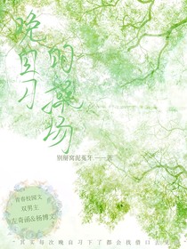 晚自習(xí)的操場