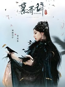 综影视：白日提灯