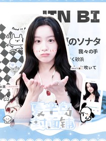 夏半島無償封面鋪