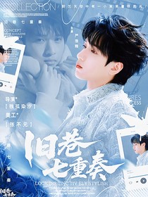 TNT：舊巷七重奏