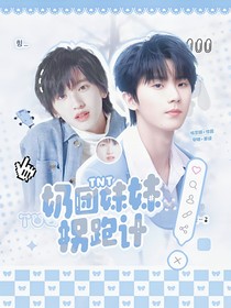 養(yǎng)成系封面鋪
