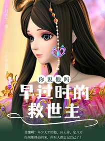 葉羅麗：神秘的命運公主