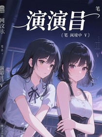 演者