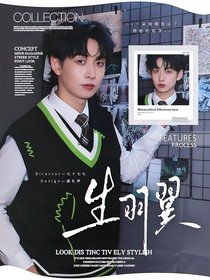 综艺：生羽翼