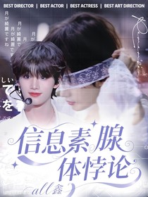 all鑫：信息素腺體悖論