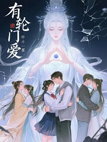 有轮门爱