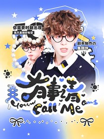 種地吧：有事請CallMe