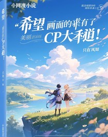 原神CP大放送