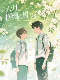 六月的梧桐依然絢爛