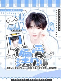 （不接無(wú)償）哇塞封面鋪
