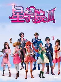 星學(xué)院之當(dāng)校園鐘聲撞進(jìn)戀愛(ài)時(shí)區(qū)