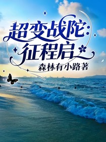 超變戰(zhàn)陀：羈絆